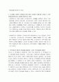사회과학에서 왜 윤리가 강조되는지에 대해서 토론해봅시다 3페이지