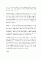 탈핵 탈원전에 대한 정부정책의 변화의 의지가 (원전공사 재검토를 위한 일시중단)조금씩 반영되고 있는 상황에서 원전 페기물 방패장 유치에 대한 찬반으로 부안 주민간의 갈등이 고조되고 지역사회와 오랜 시간 찬 3페이지