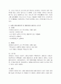 자신의 가족을 사정하시오(자신의 가족을 중심으로 가계도와 생태도 작성을 통해 자신의 가족을 사정하세요) 4페이지