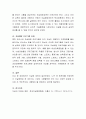 지역사회복지문제는 다양하다 문제를 해결하고 대안을 모색하는 사회복지사로서 우리나라의 자살문제에 대응방안과 해결해야할 과제는 무엇인지에 대해 서술하시오 4페이지