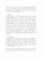 성별(남 여)과 기질(성격)의 차이는 있는가 없는가 그리고 차이가 있다면 어떤 내용이며 그것은 선천적인 것인가 후천적인 것인가에 대해 자신의 견해를 제시하여 보시오 3페이지