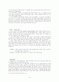 김광규 ‘아니다 그렇지 않다’ 이성부 ‘우리들의 양식’ 6페이지