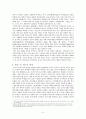 국가와 복지 - 세계화 시대 복지한국의 모색 3페이지