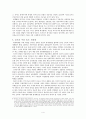 국가와 복지 - 세계화 시대 복지한국의 모색 4페이지