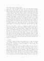 국가와 복지 - 세계화 시대 복지한국의 모색 7페이지