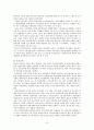국가와 복지 - 세계화 시대 복지한국의 모색 8페이지