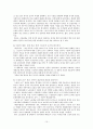 국가와 복지 - 세계화 시대 복지한국의 모색 10페이지