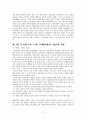 국가와 복지 - 세계화 시대 복지한국의 모색 11페이지