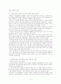 국가와 복지 - 세계화 시대 복지한국의 모색 12페이지