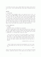 김승옥 작가의 『무진기행』에 나타나는 인물의 유형 탐구 2페이지