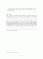 김승옥 작가의 『무진기행』에 나타나는 인물의 유형 탐구 9페이지