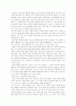 금오신화 ‘이생규장전’의 작품적 특징과 현대 인간상과의 관계 3페이지