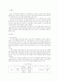 국내외 한국어 교재 실태 분석 2페이지