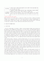 노년기 후반 - 노인자살 숨죽인 죽음의 비명 4페이지