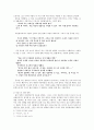 꿈을 가지고 살아간다면 -‘마당을 나온 암탉’과 ‘어린왕자’를 비교하여 청소년 문학에 대해 4페이지