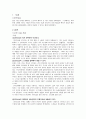 고전 소설 연구와 문화 컨텐츠화 [박씨전 해설 박씨전 분석 박씨전 문화 컨텐츠] 2페이지