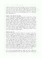 고전 소설 연구와 문화 컨텐츠화 [박씨전 해설 박씨전 분석 박씨전 문화 컨텐츠] 6페이지