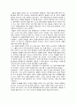 아동문학에 나타난 인물의 유형 분석 - 『몽실언니』가 보여주는 과거의 모습과 그 인간상 2페이지