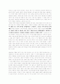아동문학에 나타난 인물의 유형 분석 - 『 나의 라임 오렌지나무』을 읽고 2페이지
