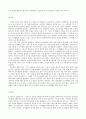 아동문학에 나타난 인물의 유형 분석 - 『오이대왕』을 읽고 2페이지