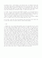 아동문학에 나타난 인물의 유형 분석 - 『오이대왕』을 읽고 5페이지