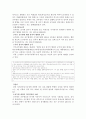 행정법 공무원의 의무 7페이지