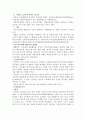 행정법 공무원의 의무 9페이지