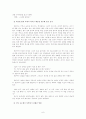 아동문학에 나타난 인물의 유형 분석 - 괭이부리말 아이들에 나타난 아이들의 모습 6페이지