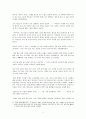 아동문학에 나타난 인물의 유형 분석 - 나의 라임오렌지 나무 3페이지