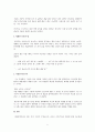 아동문학에 나타난 인물의 유형 분석 - 나의 라임오렌지 나무 5페이지