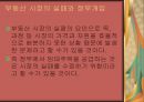 부동산 시장의 외부효과 7페이지