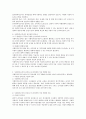 사회복지조직의 리더쉽 중 자신에게 가장 적합한 이론에 대해 서술하세요 3페이지
