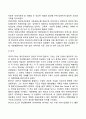 정신보건사회복지의 개념과 목적 및 발달과정 4페이지