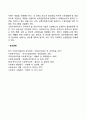 교정복지에서 사회복지사의 역할(교정복지사의 역할) 4페이지
