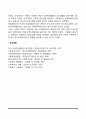 [교회와 지역사회복지] 교회사회복지의 역사적 배경 및 발전과정 5페이지