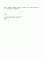 여성의 정치참여 확대의 필요성을 기술하고 각자 창의적 대안을 3가지 이상 제안하고 설득해보시오 1페이지