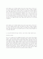 금호아시아나 3페이지