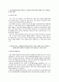 LX한국국토정보공사 자소서 면접 3페이지