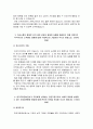 LX한국국토정보공사 자소서 면접 4페이지