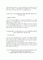 한국토지주택공사 자소서 면접 한국토지주택공사 NCS기반 일반직 5급 신입사원 자기소개서 4페이지