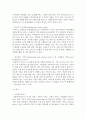 선진국과 우리나라의 재가복지사업 비교해보고 조사 4페이지