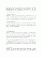 선진국과 우리나라의 재가복지사업 비교해보고 조사 5페이지