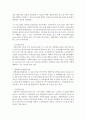 선진국과 우리나라의 재가복지사업 비교해보고 조사 6페이지