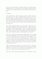 선진국과 우리나라의 재가복지사업 비교해보고 조사 10페이지