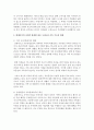 현대가족의 사회적 환경에 따른 우리나라 가족 기능의 변화에 대해 서술하시오 4페이지