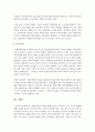 현대가족의 사회적 환경에 따른 우리나라 가족 기능의 변화에 대해 서술하시오 6페이지