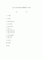 노인 자살 원인과 예방책을 쓰시오 1페이지