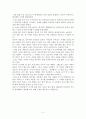엇갈린 진술속의 진실 - 소설 덤불 감상문 2페이지