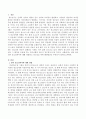 일과 청소년복지에 대해 설명하고 청소년을 위한 해결방안은 무엇인지 설명하세요 2페이지