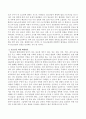 일과 청소년복지에 대해 설명하고 청소년을 위한 해결방안은 무엇인지 설명하세요 3페이지